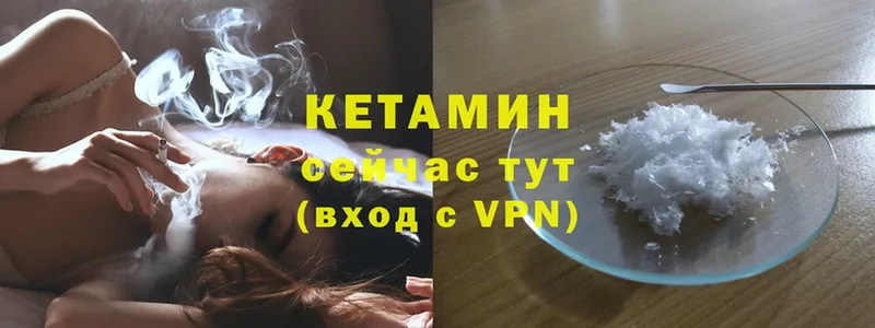 Кетамин VHQ  наркошоп  Ивантеевка 